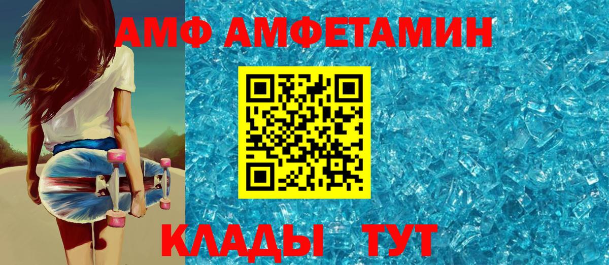 Ипатово  Амфетамин  Вход с VPN  АМФЕТАМИН 97% 