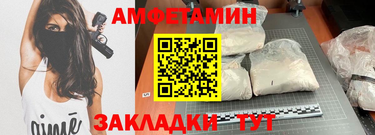 Amphetamine 97% Ипатово