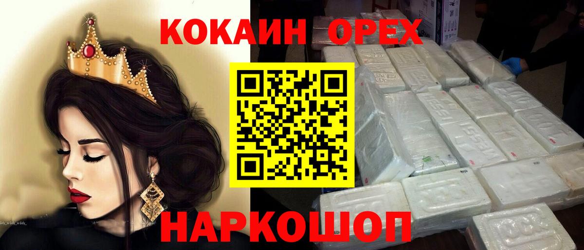 Кокаин 97%  Вход с VPN  COCAIN Fish Scale  Ипатово 