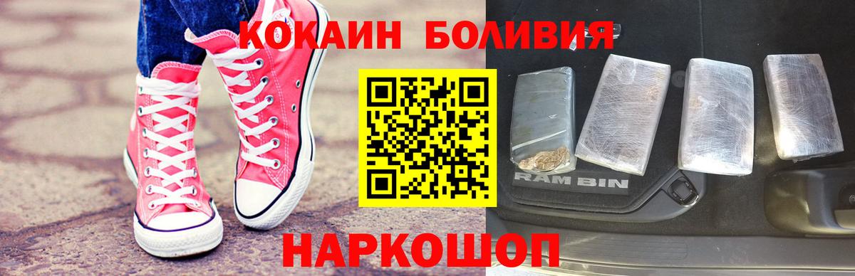 Cocaine Боливия Ипатово