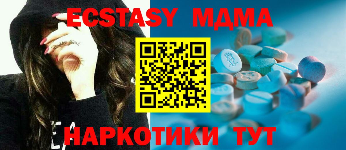 Ecstasy Cube Ипатово