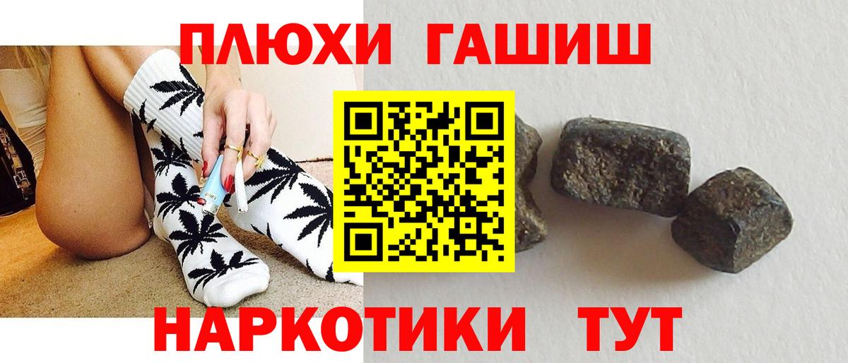 Ипатово  Гашиш гарик  Гашиш  ГАШ Изолятор  Вход с VPN 