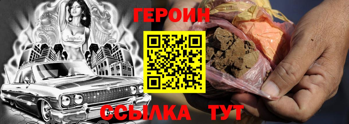 ГЕРОИН хмурый  Вход с VPN  Ипатово 