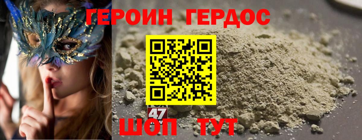 Героин афганец Ипатово