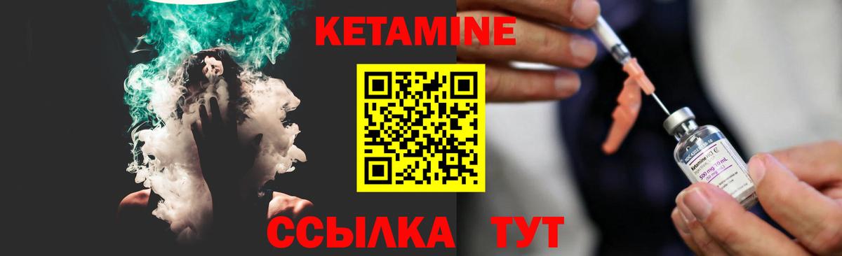 Кетамин ketamine  Вход с VPN  гидра вход  Ипатово 