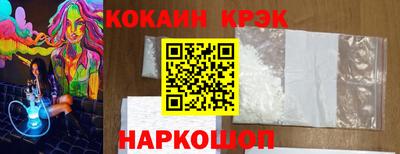 кокаин премиум Краснокаменск