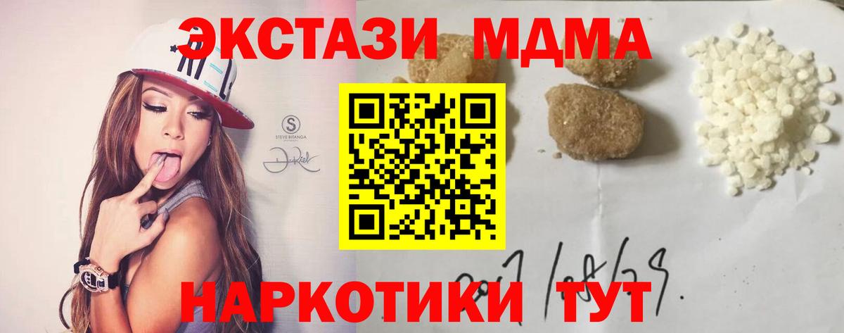 МДМА Molly Ипатово