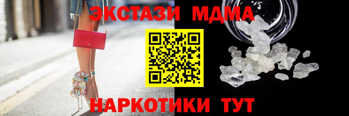 МДМА VHQ  Вход с VPN  МДМА Molly  Ипатово 