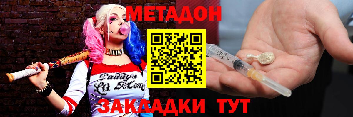 Метадон белоснежный  Метадон VHQ  Вход с VPN  Ипатово 