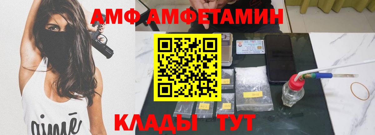 Ипатово  МЕТАМФЕТАМИН Methamphetamine  Вход с VPN 