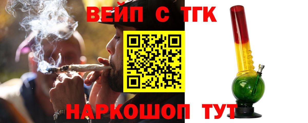Дистиллят ТГК THC oil  Вход с VPN  Ипатово 